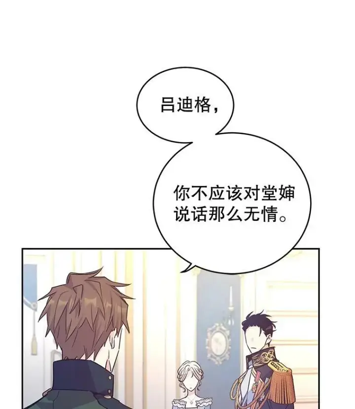 《让我们转变剧情风格》31.家族宴会图75