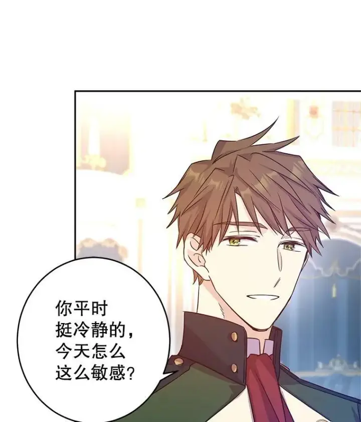 《让我们转变剧情风格》31.家族宴会图77