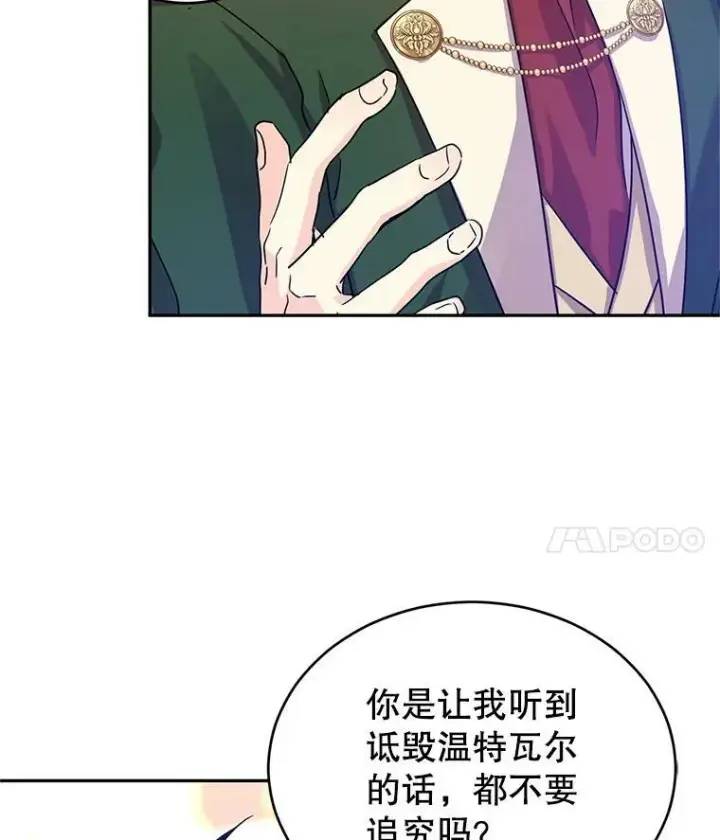 《让我们转变剧情风格》31.家族宴会图78