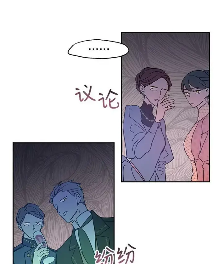 《让我们转变剧情风格》31.家族宴会图8
