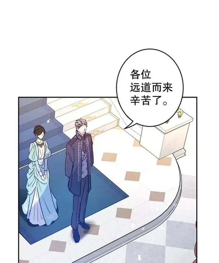 《让我们转变剧情风格》31.家族宴会图86