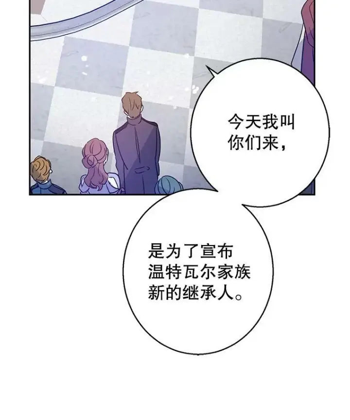 《让我们转变剧情风格》31.家族宴会图87