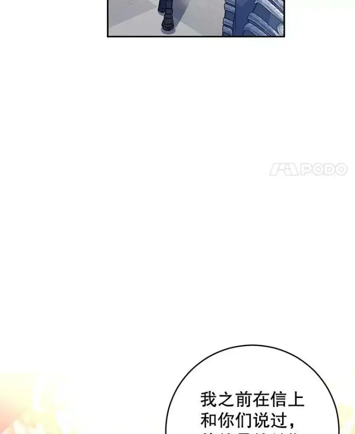 《让我们转变剧情风格》31.家族宴会图89