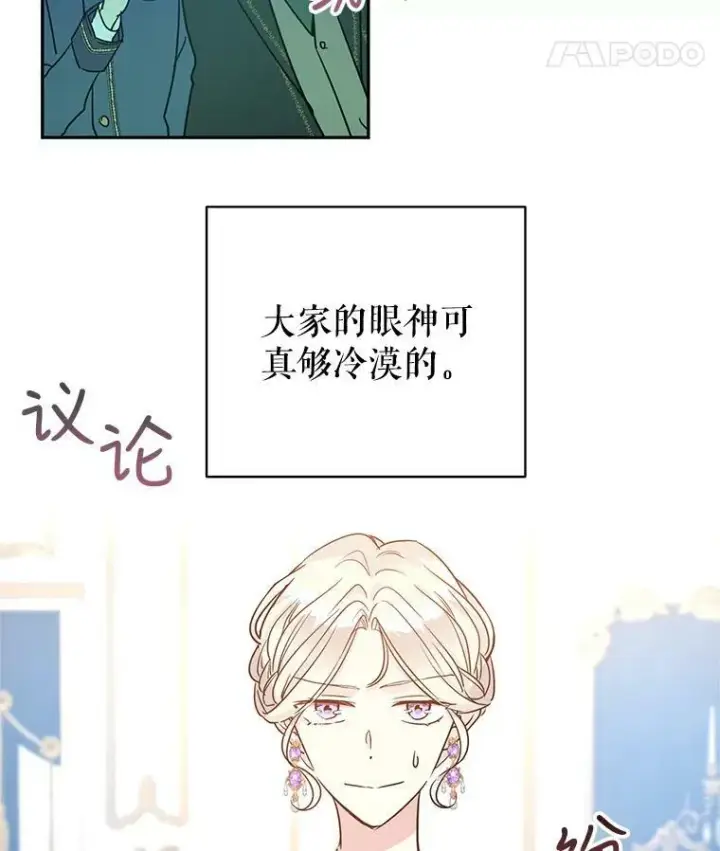 《让我们转变剧情风格》31.家族宴会图9