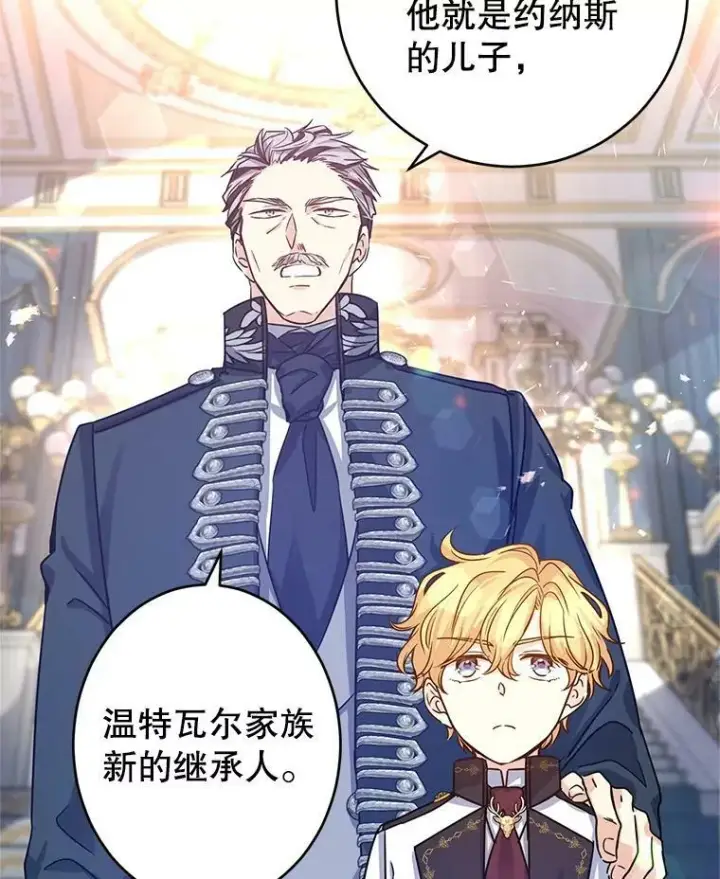《让我们转变剧情风格》31.家族宴会图90