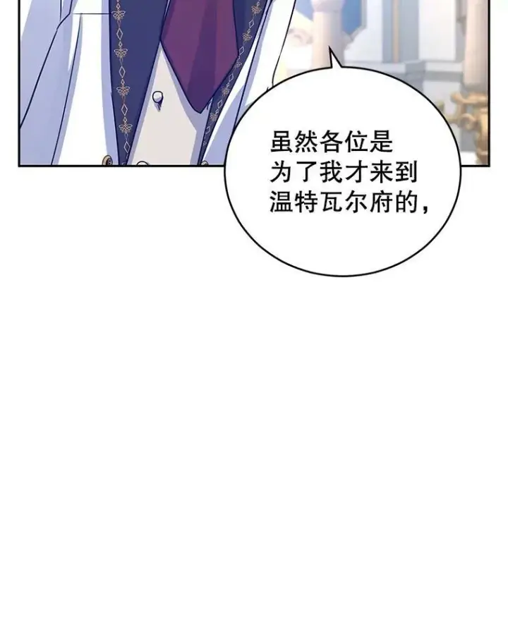 《让我们转变剧情风格》31.家族宴会图93