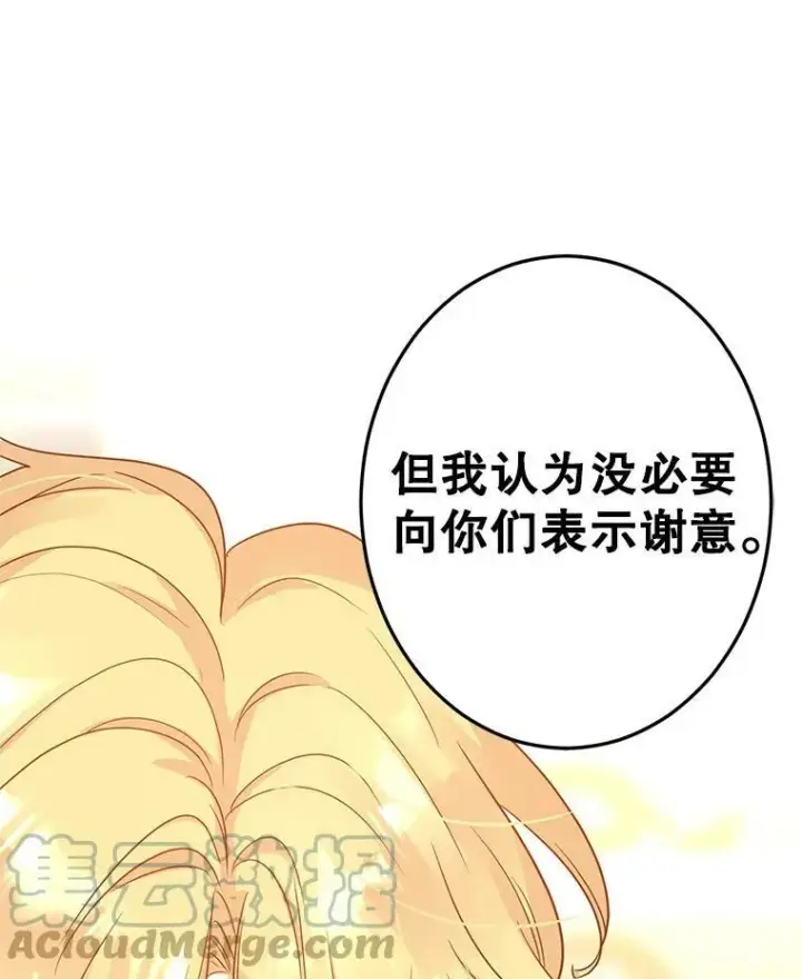 《让我们转变剧情风格》31.家族宴会图94