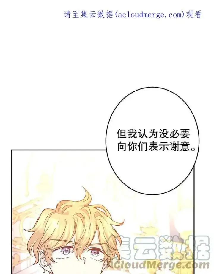 《让我们转变剧情风格》31.家族宴会图98