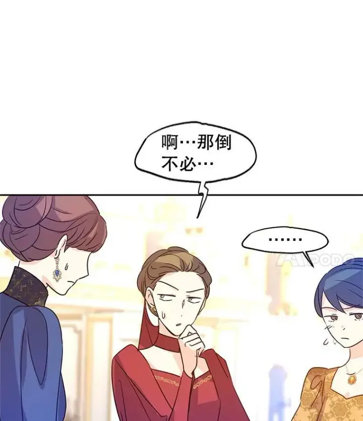 《让我们转变剧情风格》32.交锋图100