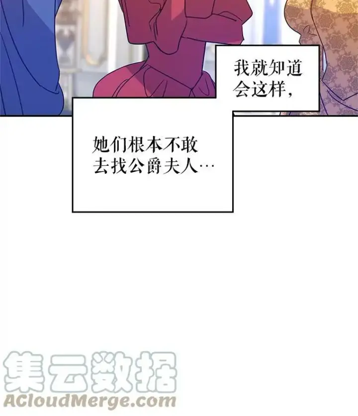 《让我们转变剧情风格》32.交锋图101