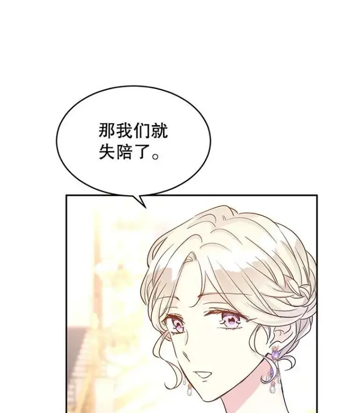 《让我们转变剧情风格》32.交锋图102