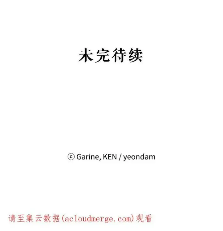 《让我们转变剧情风格》32.交锋图107