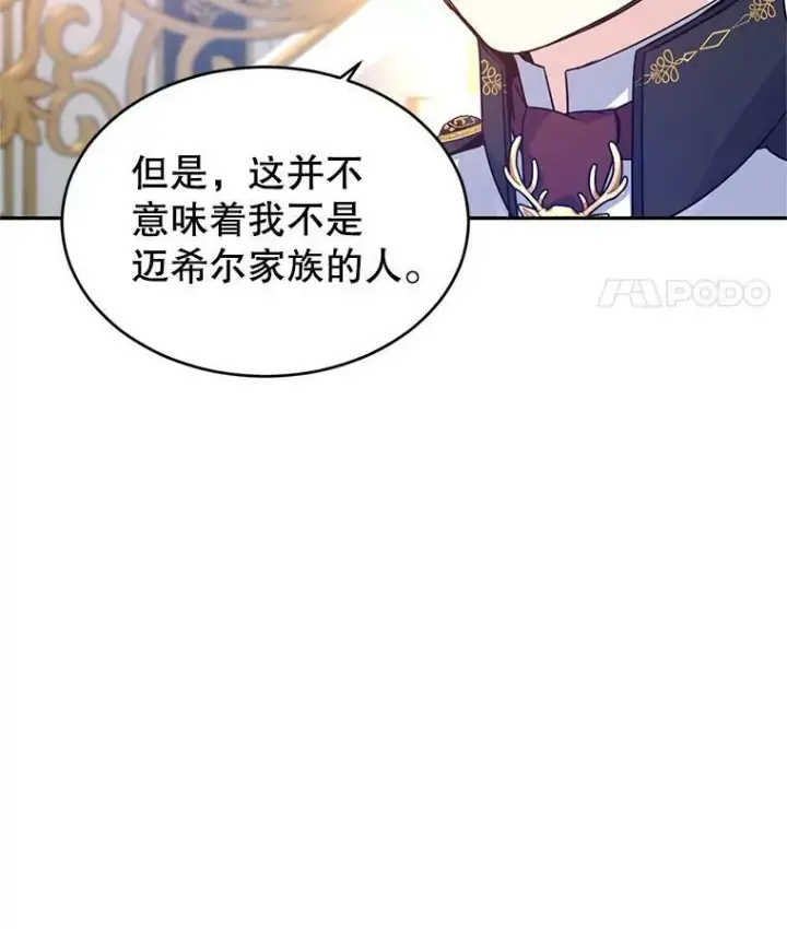 《让我们转变剧情风格》32.交锋图12