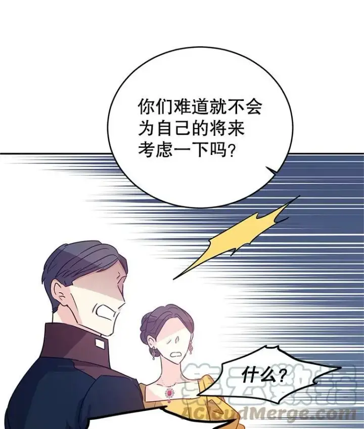 《让我们转变剧情风格》32.交锋图13