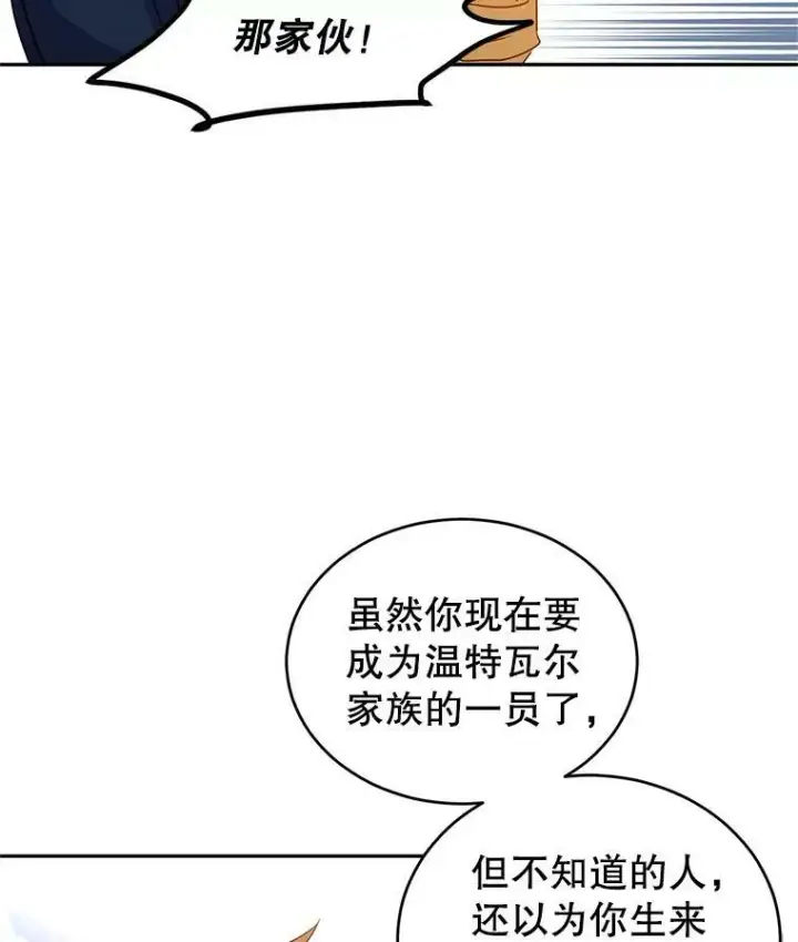 《让我们转变剧情风格》32.交锋图14
