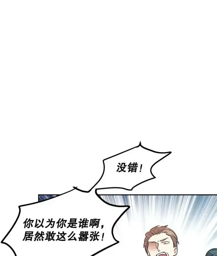 《让我们转变剧情风格》32.交锋图16
