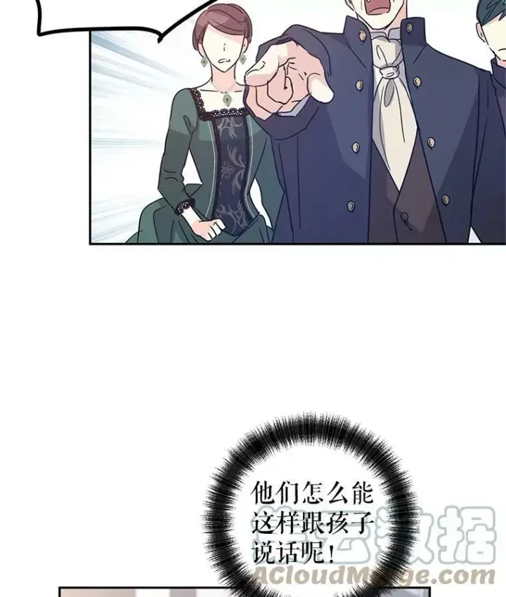 《让我们转变剧情风格》32.交锋图17