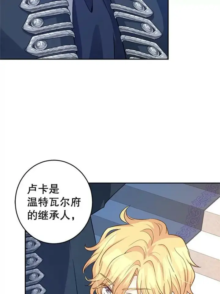 《让我们转变剧情风格》32.交锋图23