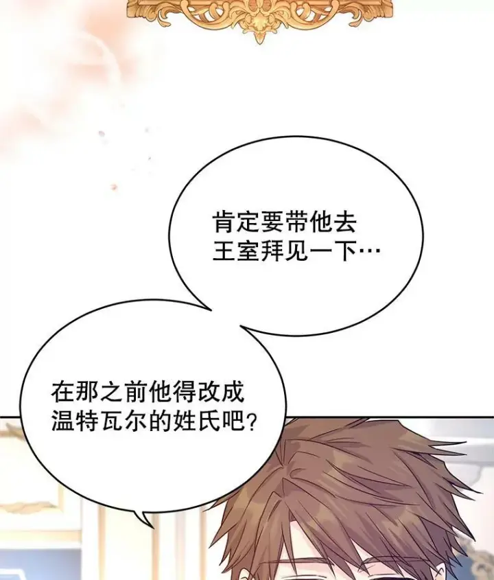 《让我们转变剧情风格》32.交锋图38