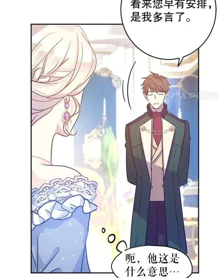 《让我们转变剧情风格》32.交锋图43