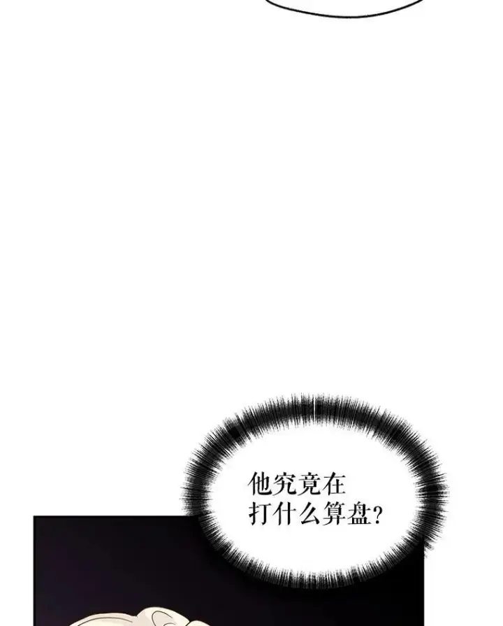 《让我们转变剧情风格》32.交锋图44