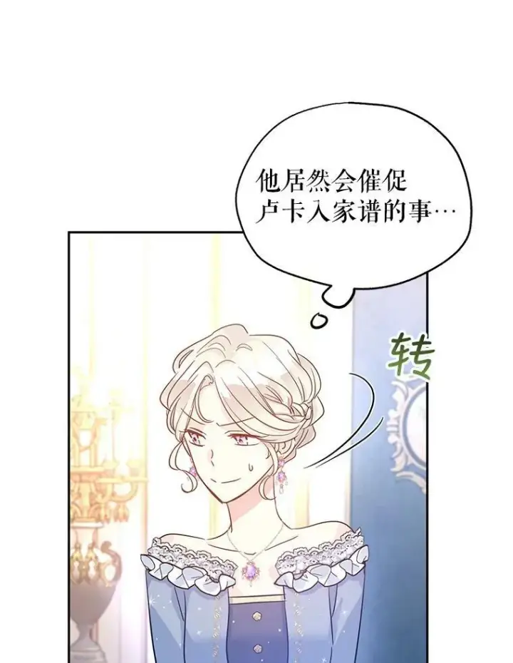 《让我们转变剧情风格》32.交锋图51