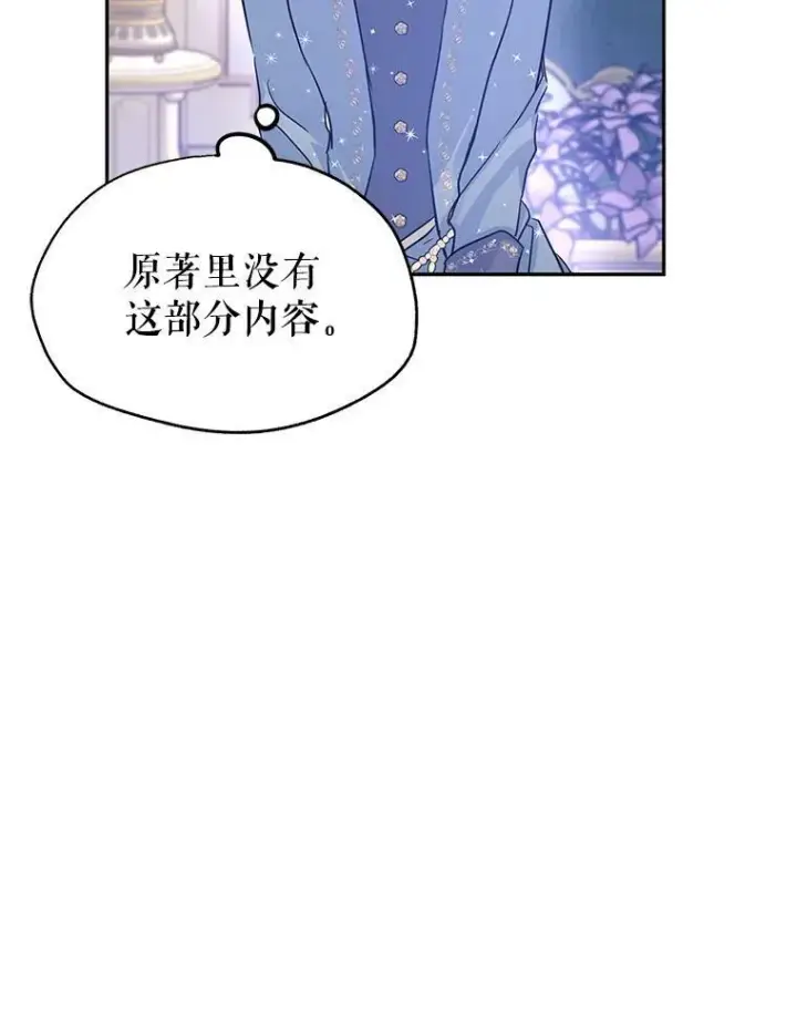 《让我们转变剧情风格》32.交锋图52