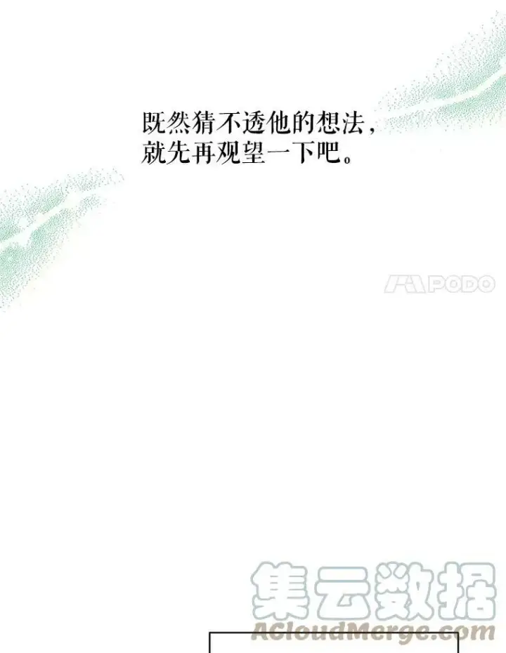 《让我们转变剧情风格》32.交锋图53