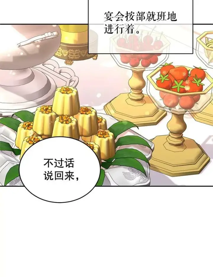 《让我们转变剧情风格》32.交锋图54