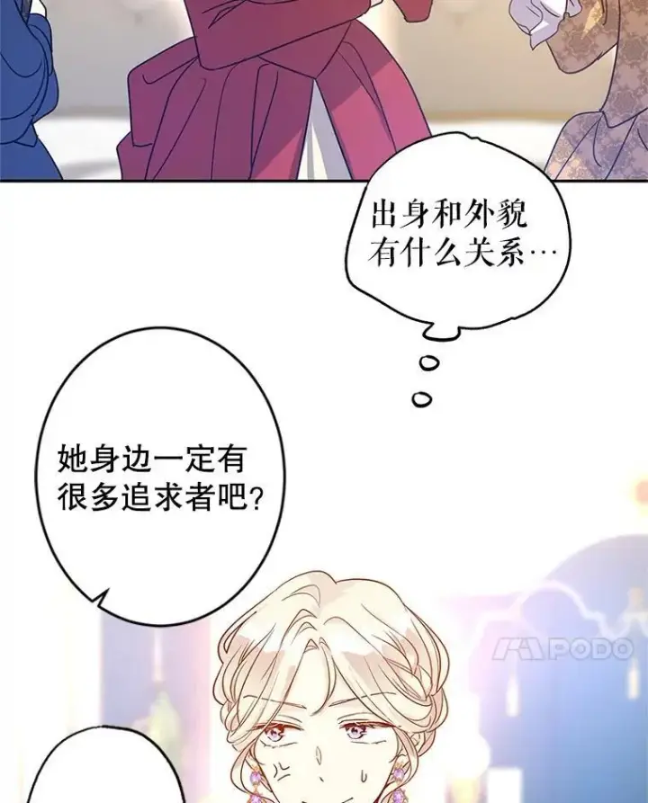 《让我们转变剧情风格》32.交锋图56