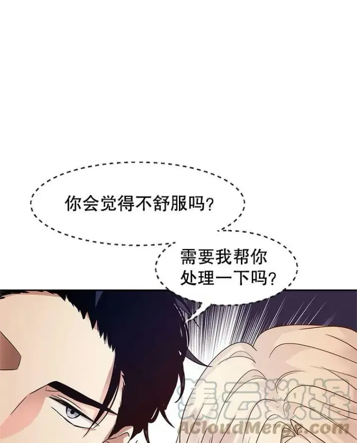《让我们转变剧情风格》32.交锋图61