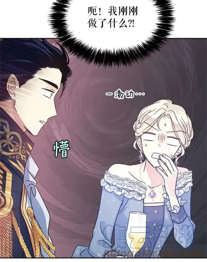 《让我们转变剧情风格》32.交锋图65