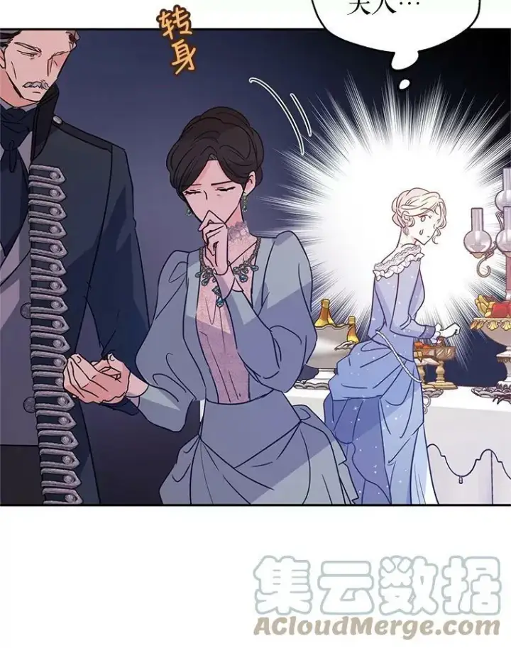 《让我们转变剧情风格》32.交锋图69