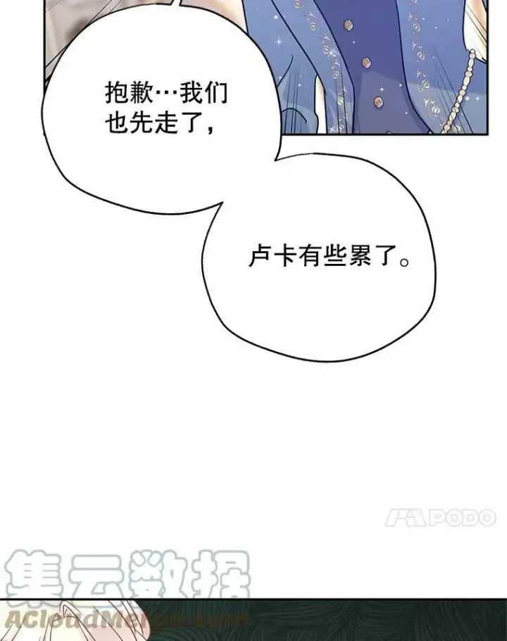 《让我们转变剧情风格》32.交锋图73
