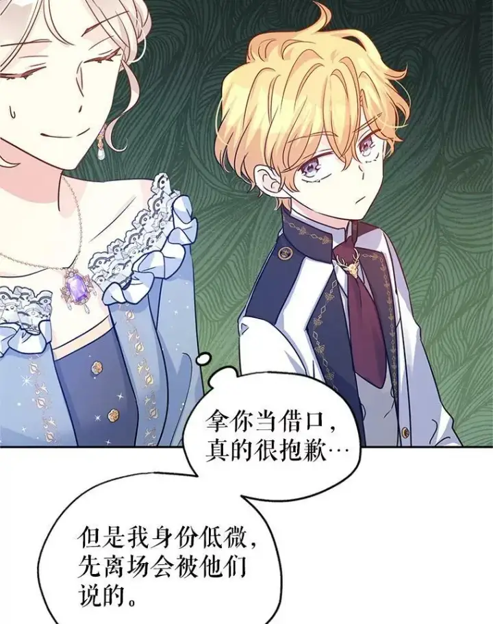 《让我们转变剧情风格》32.交锋图74