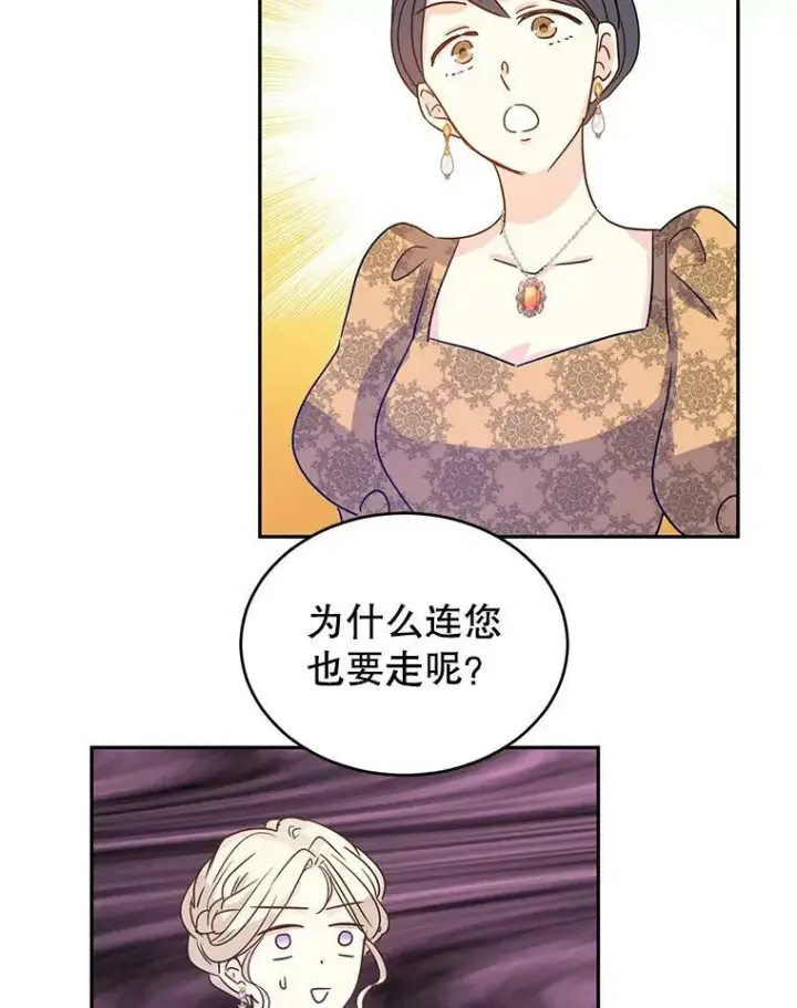 《让我们转变剧情风格》32.交锋图76