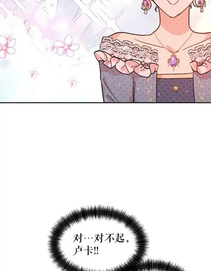 《让我们转变剧情风格》32.交锋图79