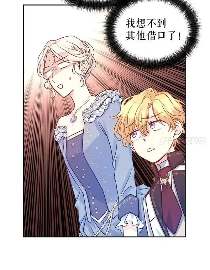 《让我们转变剧情风格》32.交锋图80