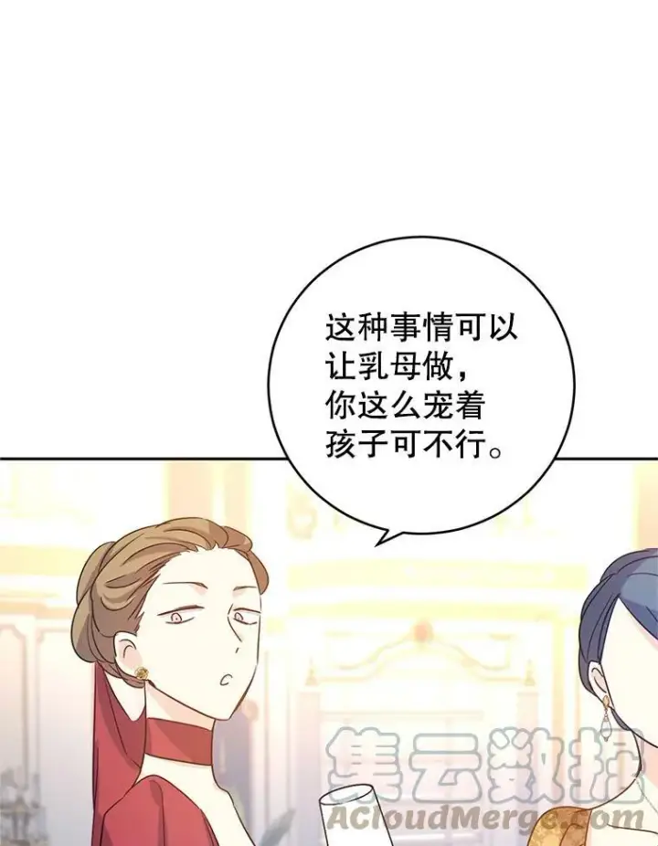 《让我们转变剧情风格》32.交锋图81