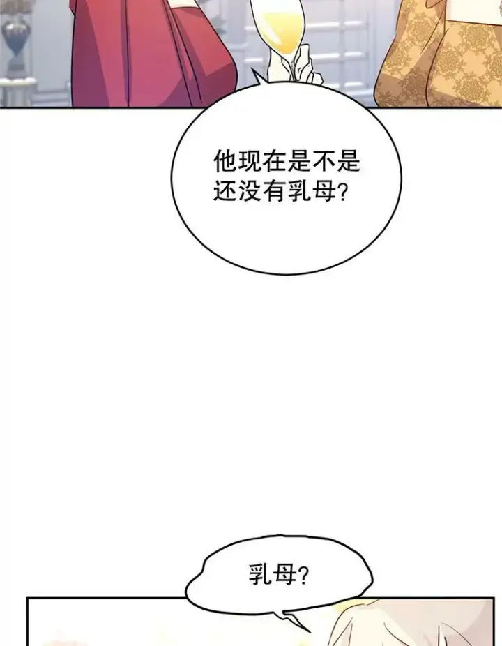 《让我们转变剧情风格》32.交锋图82