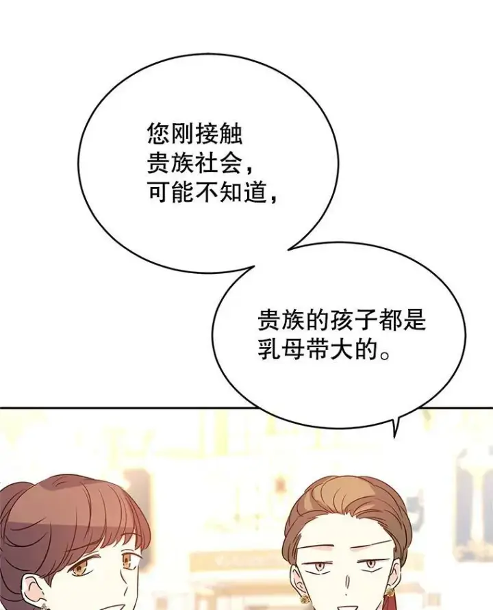 《让我们转变剧情风格》32.交锋图84