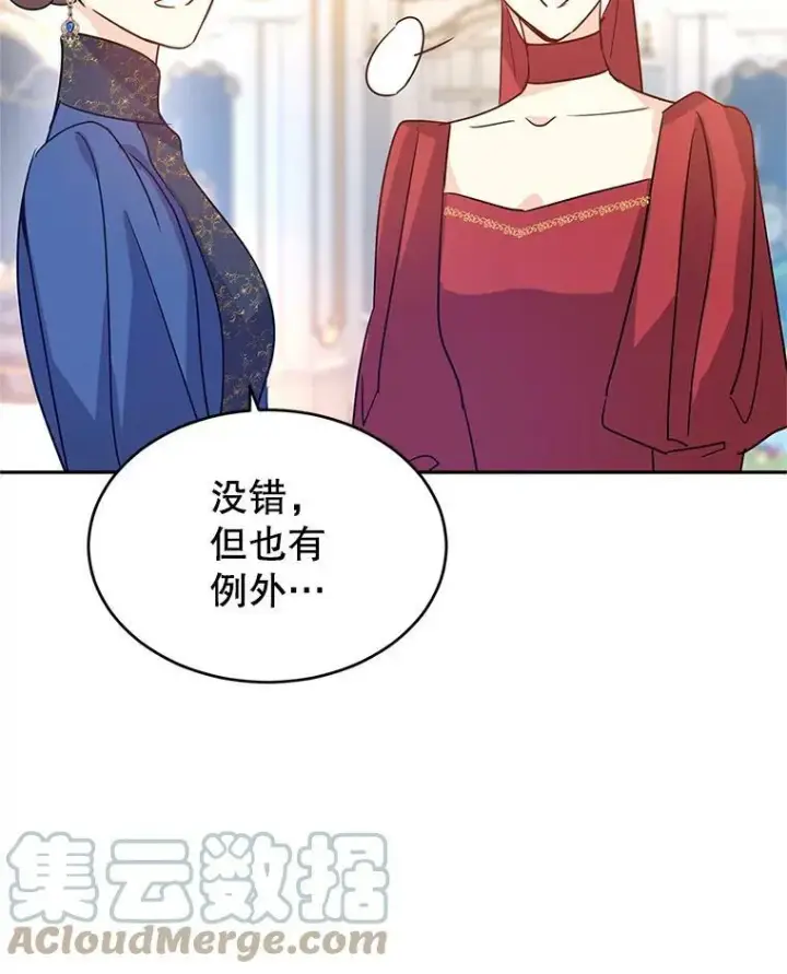 《让我们转变剧情风格》32.交锋图85