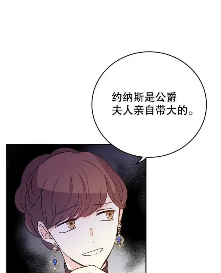《让我们转变剧情风格》32.交锋图86