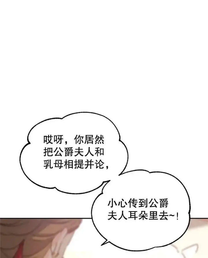 《让我们转变剧情风格》32.交锋图88