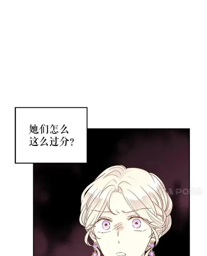 《让我们转变剧情风格》32.交锋图90