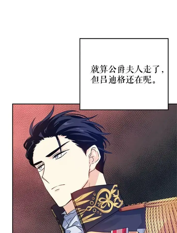 《让我们转变剧情风格》32.交锋图92