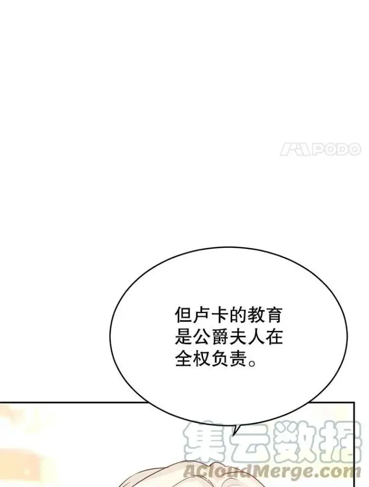 《让我们转变剧情风格》32.交锋图97