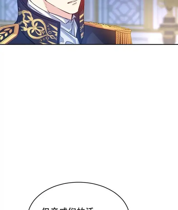 漫画《让我们转变剧情风格》33.遇到伯兰茨第10张图