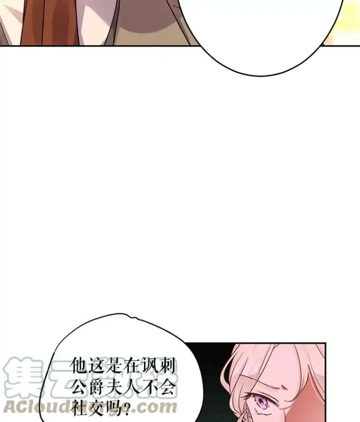 漫画《让我们转变剧情风格》33.遇到伯兰茨第101张图