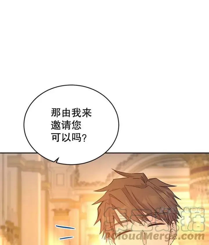 漫画《让我们转变剧情风格》33.遇到伯兰茨第105张图